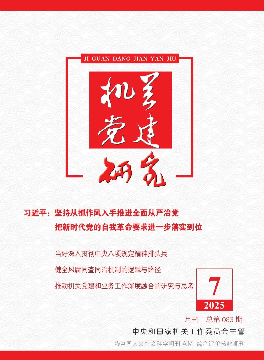 ÕÅÓñ׿¡¢¹ú×Ê¡¢ÑëÆó¡¢¹ú×Êί¡¢Êé¼Ç¡¢Ö÷ÈΡ¢¹úÆó¡¢ÆóҵˢÐÂ